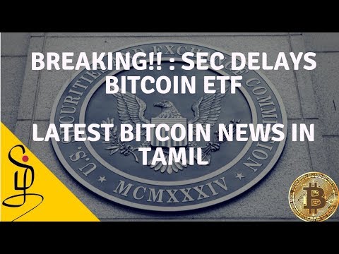 SEC delays bitcoin ETF –  Latest Bitcoin News in Tamil – CryptoTamil