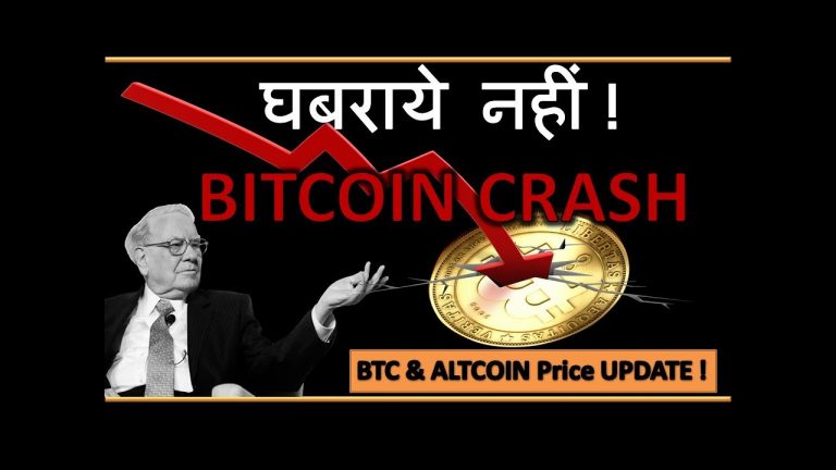 घबराये नहीं ! Bitcoin Crash, BTC & Altcoin Price fall Reason & News Update