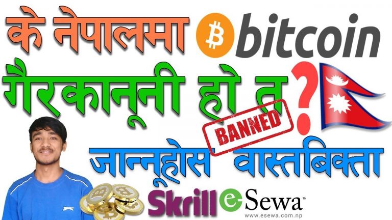 Why Bitcoin illegal in Nepal? Good News Skrill and E-sewa is live Now || Explain In Nepali.